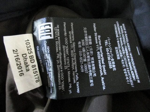 m*o様 BURTON Dhaka バートン スノーボードウェア セットアップ上