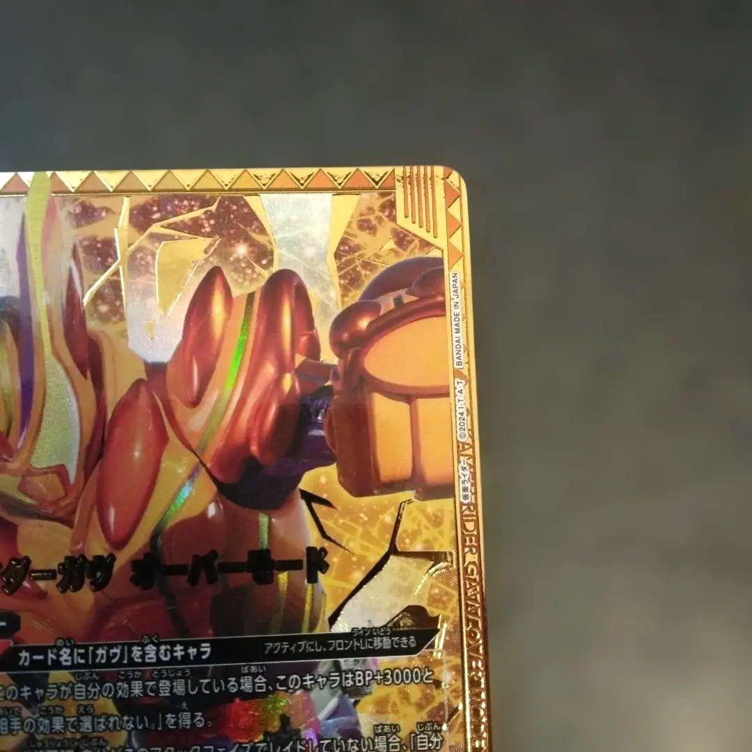 ユニオンアリーナ カード 仮面ライダーガヴ オーバーモード SR★★ パラレル