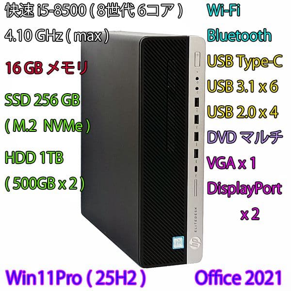 i5-8世代+SSD256GB(M.2)+HDD1TB+16GBメモ/Wi-Fi