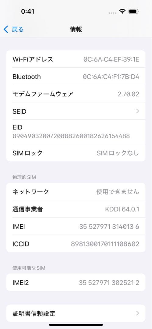 【美品】iPhone15 128GB ブルー バッテリー96%