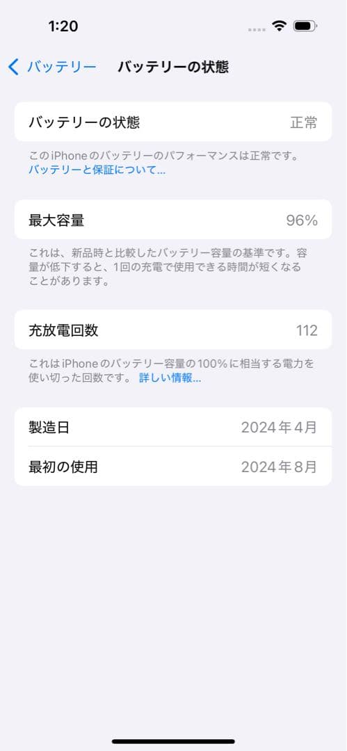 【美品】iPhone15 128GB ブルー バッテリー96%