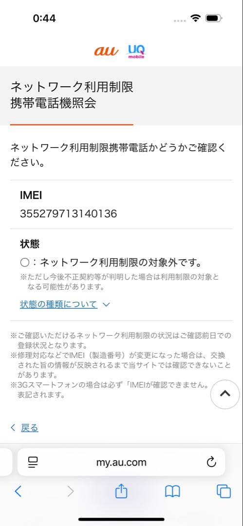 【美品】iPhone15 128GB ブルー バッテリー96%