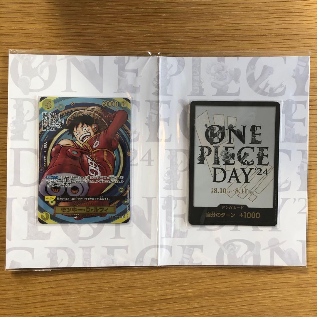 ONE PIECE DAY 2025 2024 【未開封】