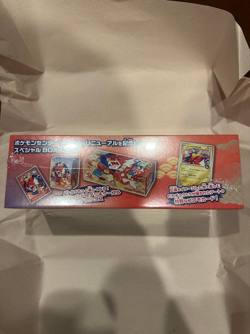 ポケセンヒロシマBOXシュリンク付き