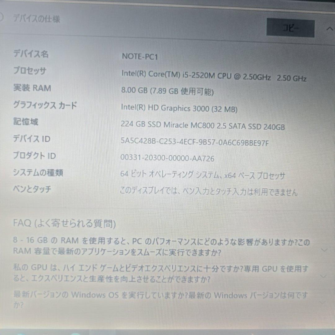 Panasonic CF-S10 ノートPC
