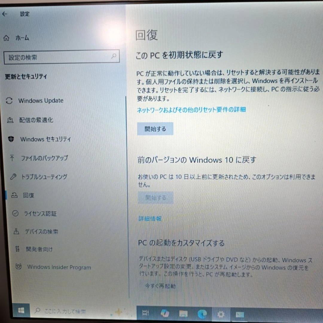 Panasonic CF-S10 ノートPC
