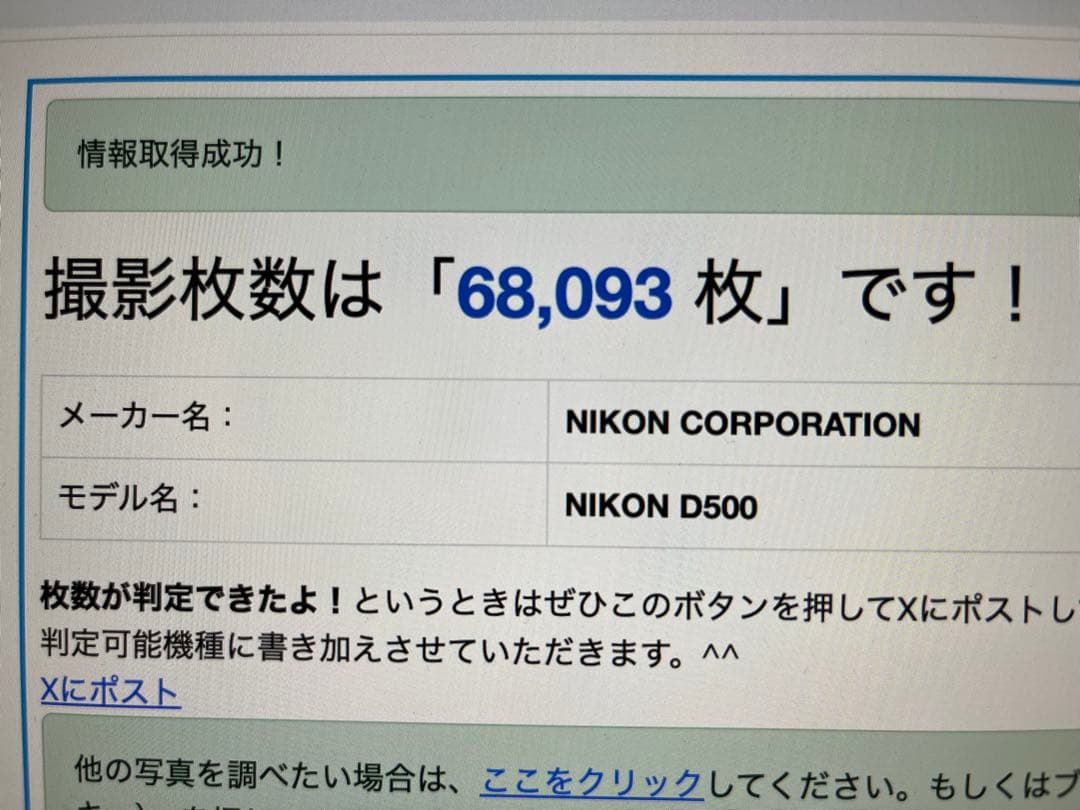 Nikon D500 デジタルカメラ