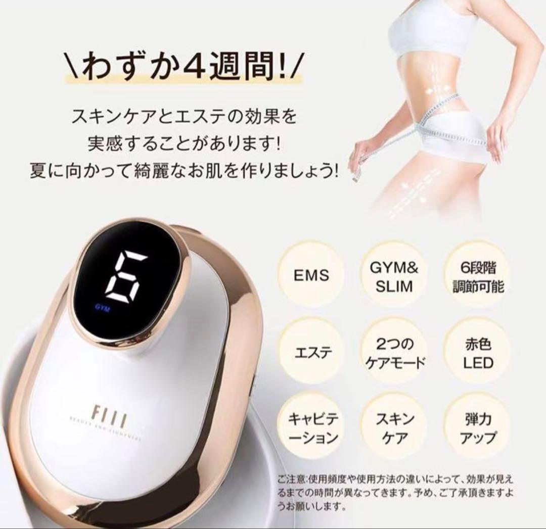 キャビテーション ボディ美容器 1台多役 LED機能搭載家庭用