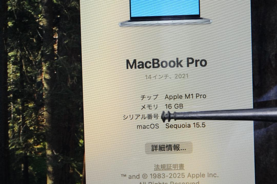 MacBook Pro M1 14インチ 16GB/512GB元箱#250007