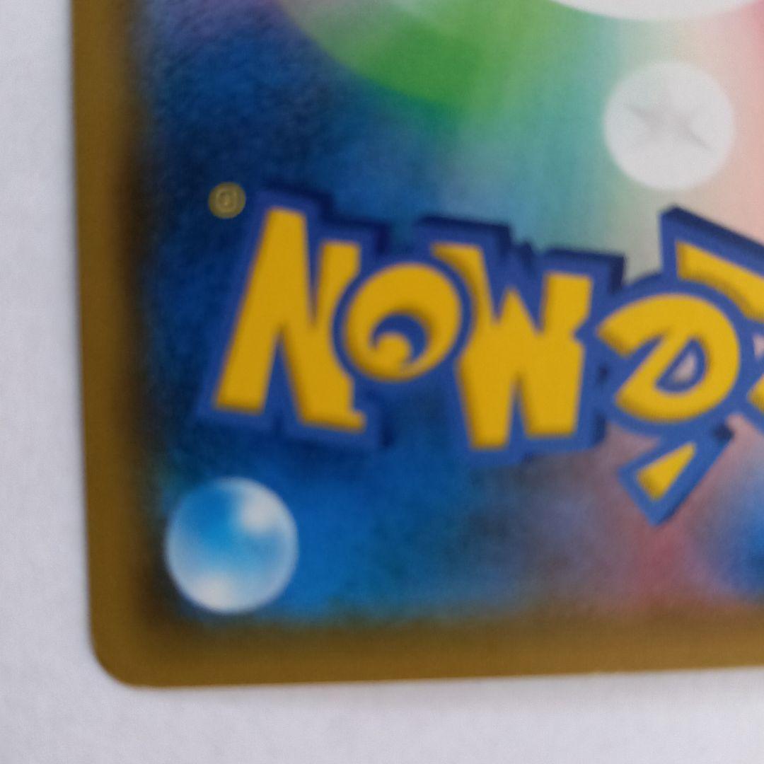 レシラム&リザードン