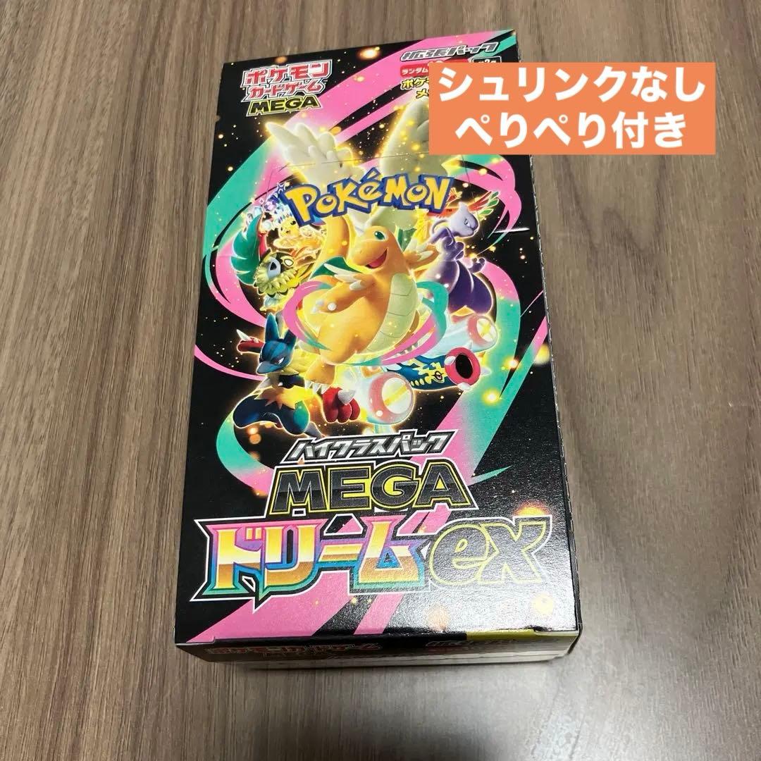 ゆ*う様 シュリンクなしポケモンカードMEGA ハイクラスパック　ドリーム ex