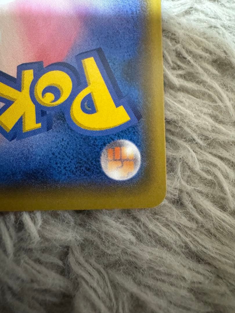 ポケか ひかるコイキング25th