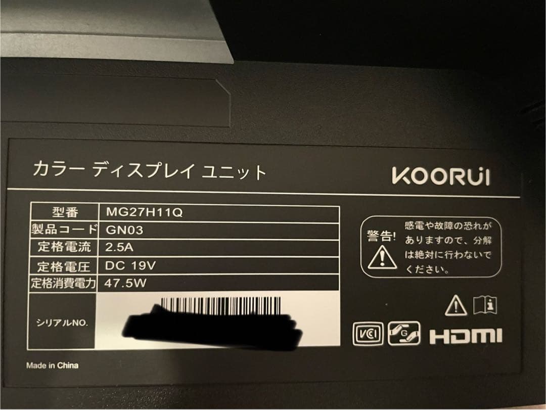 中古KOORUI GN03 27インチ ゲーミングモニター WQHD 170Hz