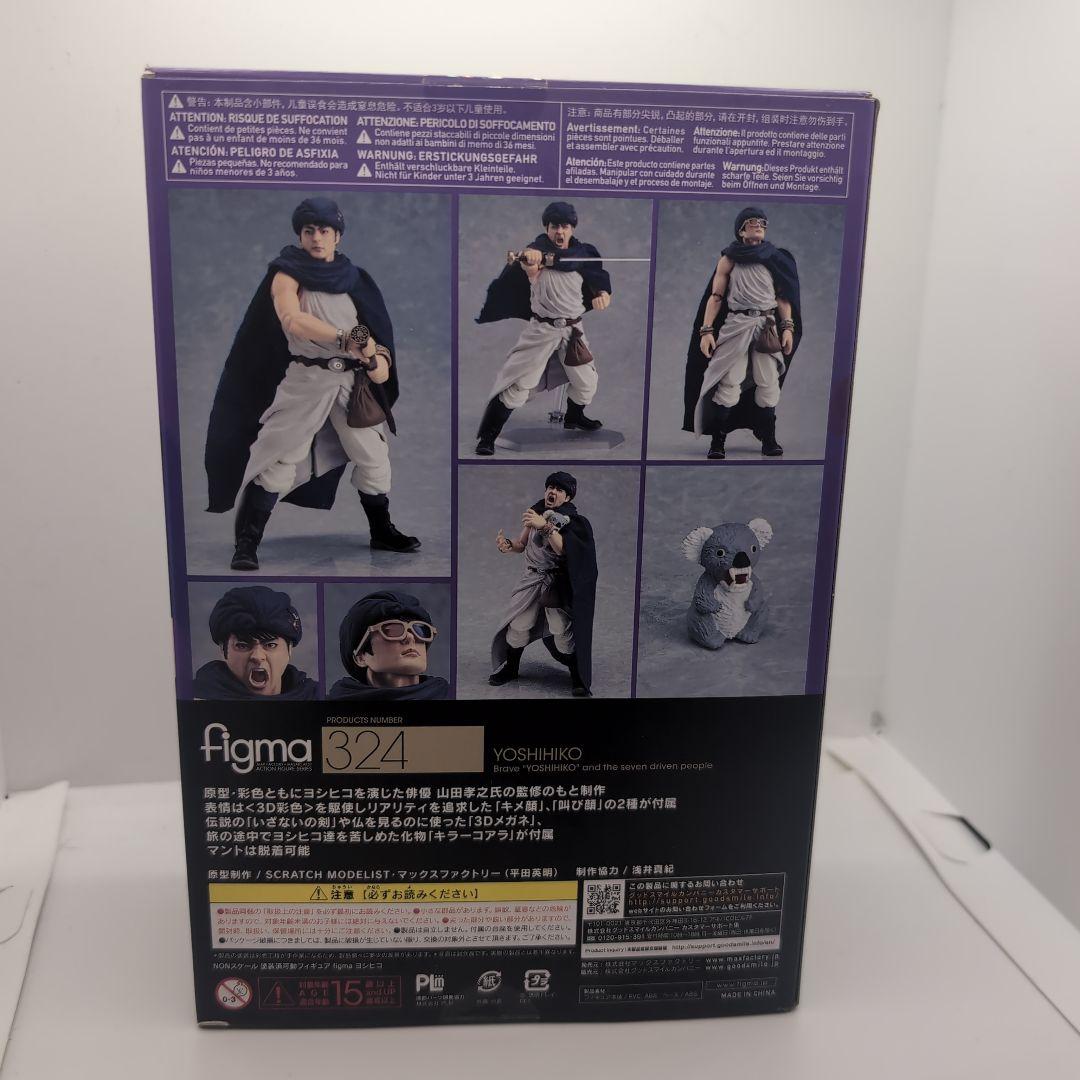 【値段交渉可】figma 324 勇者ヨシヒコ　フィギュア
