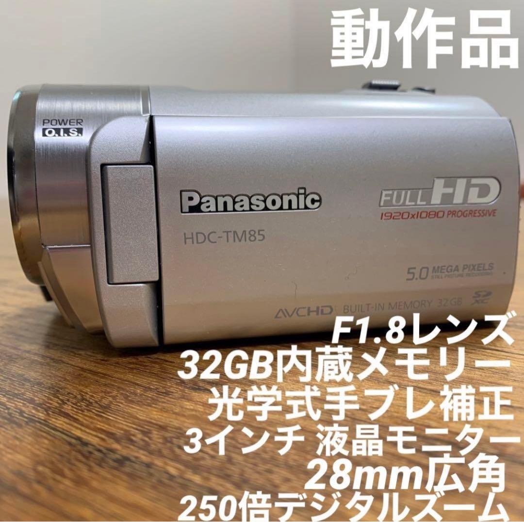 正規品 Panasonic HDC-TM85 美品