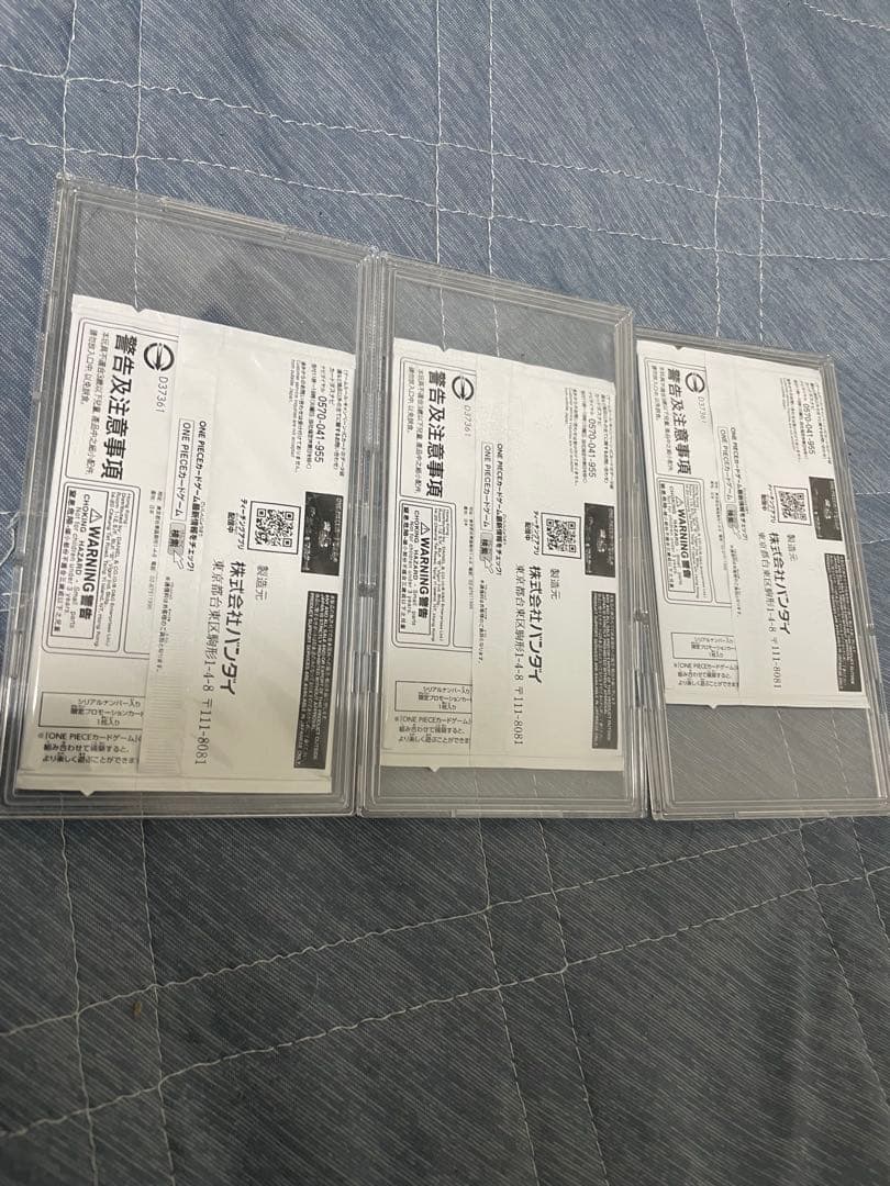 ワンピースカードゲーム シリアル　エース未開封　三枚