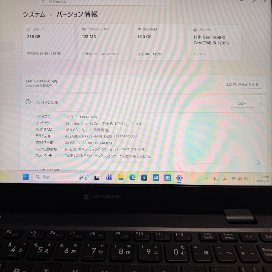 美品 バッテリー最大容量94％ dynabook G83/KW 2023年製