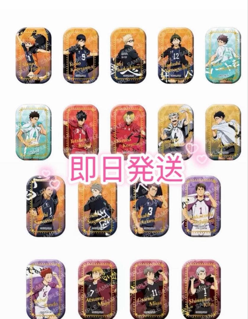 ハイキュー セブンネット限定 スクエア缶バッジ　第一弾 第二弾セット　即日発送
