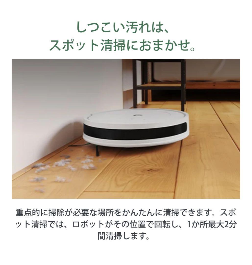 新品・iRobot Roomba Combo ロボット掃除機 【3年保証付】