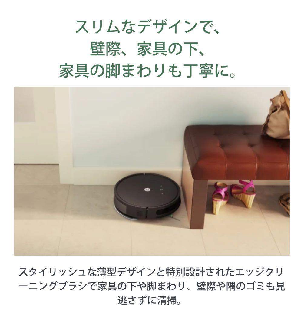 新品・iRobot Roomba Combo ロボット掃除機 【3年保証付】