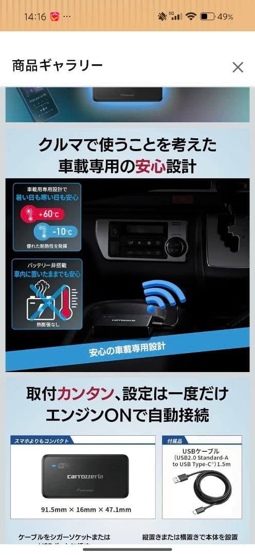 パイオニア　DCT-WR200D-E　車載器Wi-Fiルーター