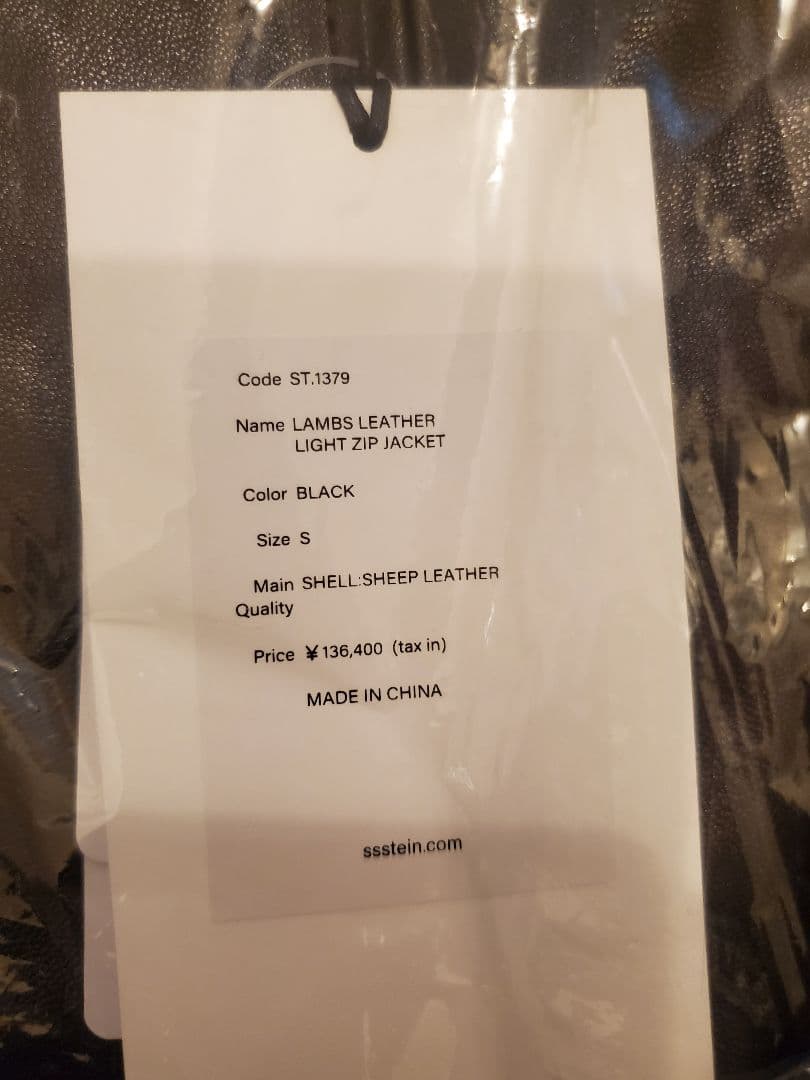 シュタイン Lambs Leather Light Zip Jacket S