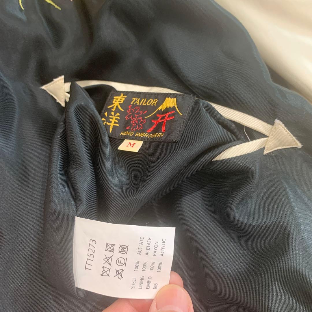 テーラー東洋　スカジャンTT15273