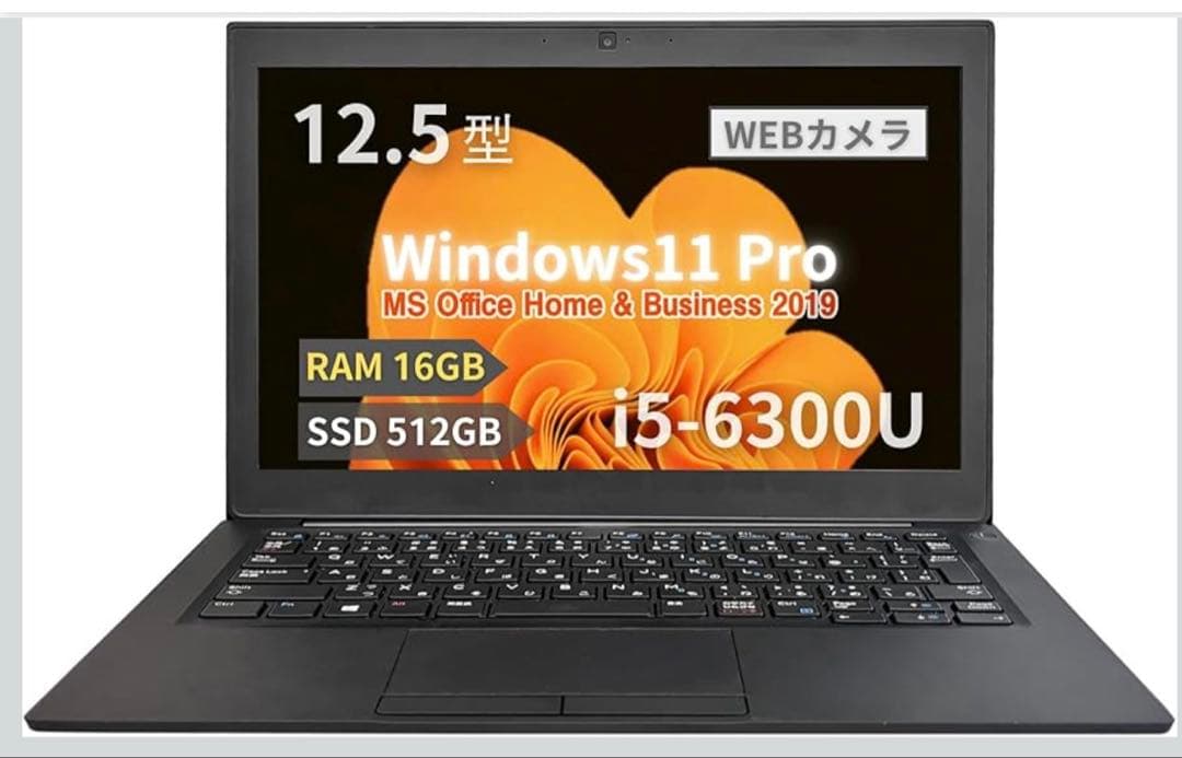 12.5インチ ノートPC i5-6300U 16GB SSD512GB