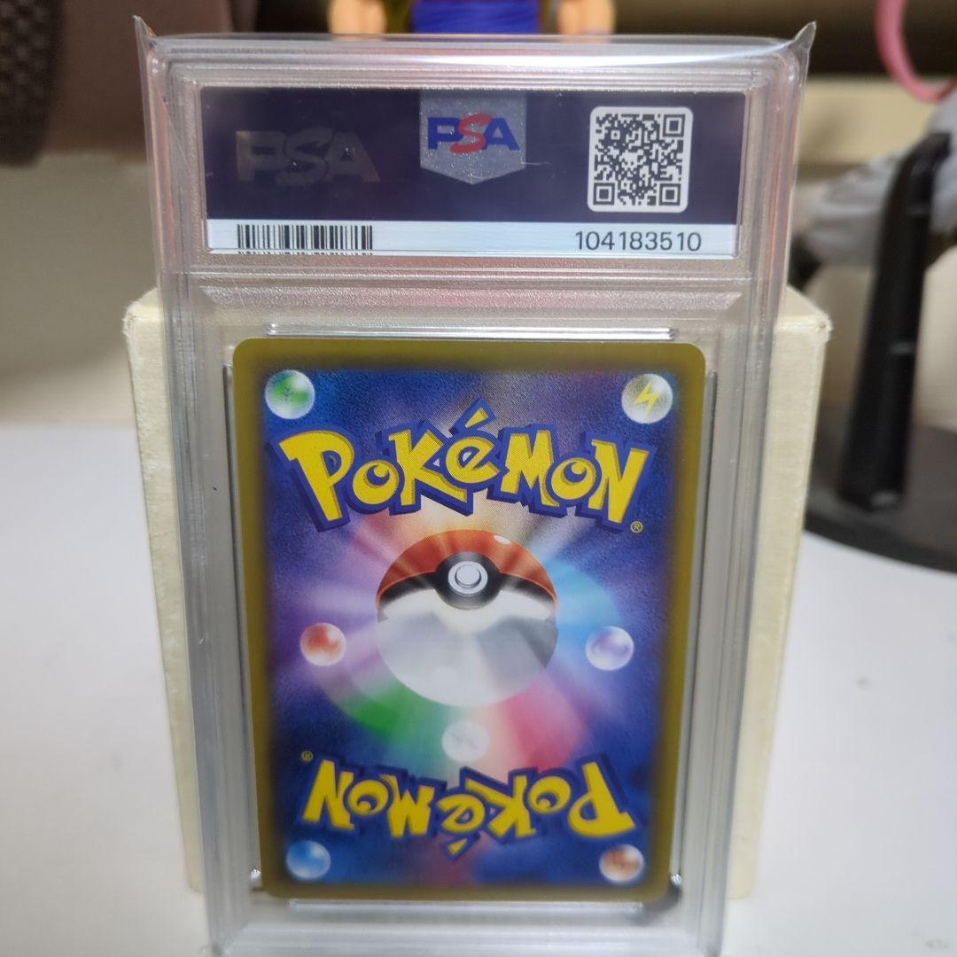 【新品・未使用】<PSA10> ピカチュウ CHR[sm11b 054/049]