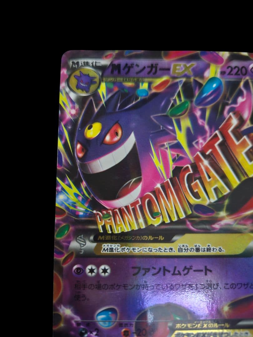 MゲンガーEX CP4 　コンセプトパック(メガゲンガー)