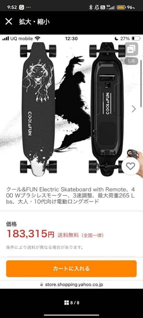 Cool&Fun 電動スケボー最高時速32キロ カスタムペイント