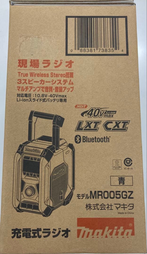 Makita MR005GZ Bluetoothラジオ