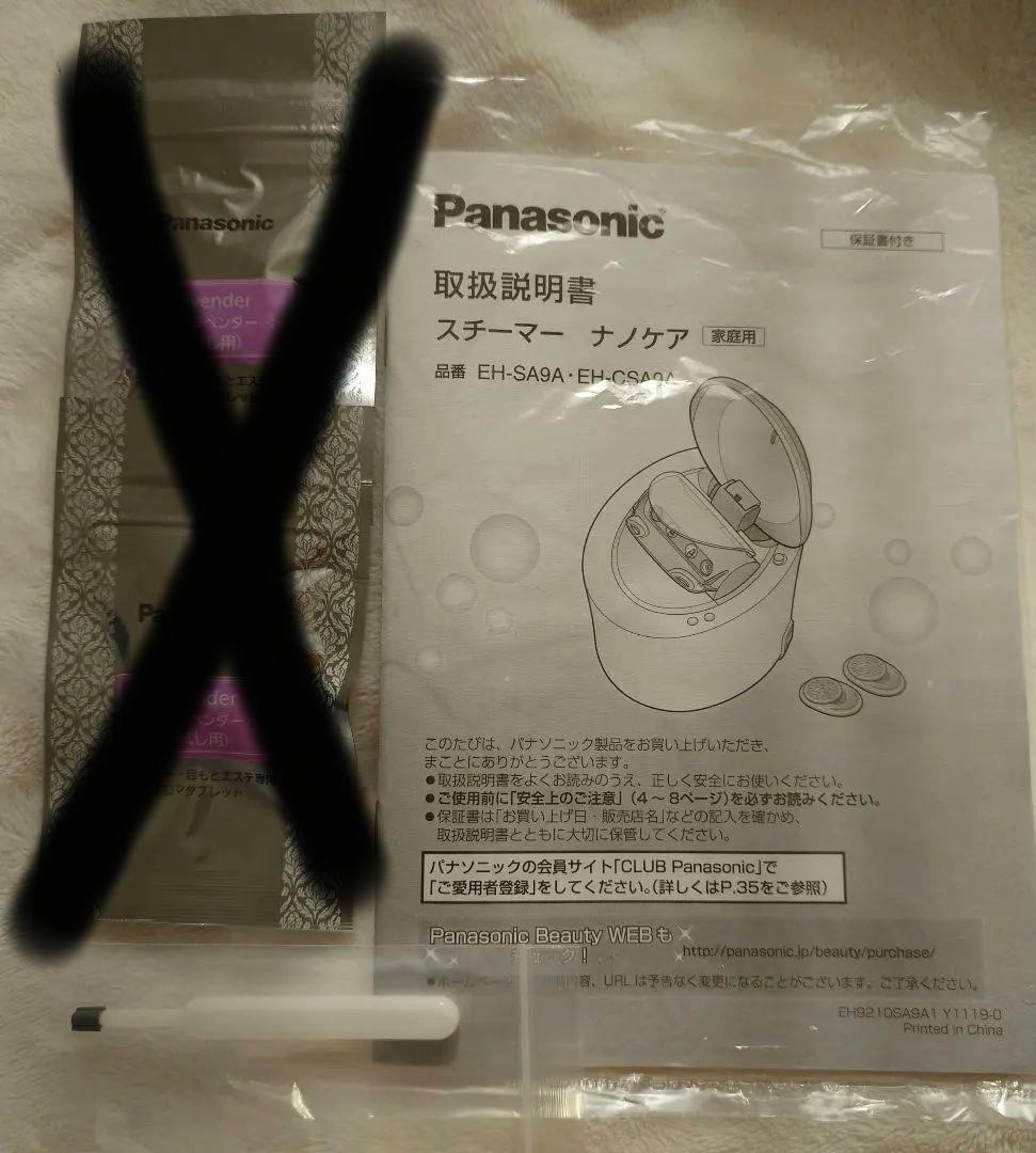 Panasonic/パナソニック　フェイススチーマー　ナノケア EH-CSA9A