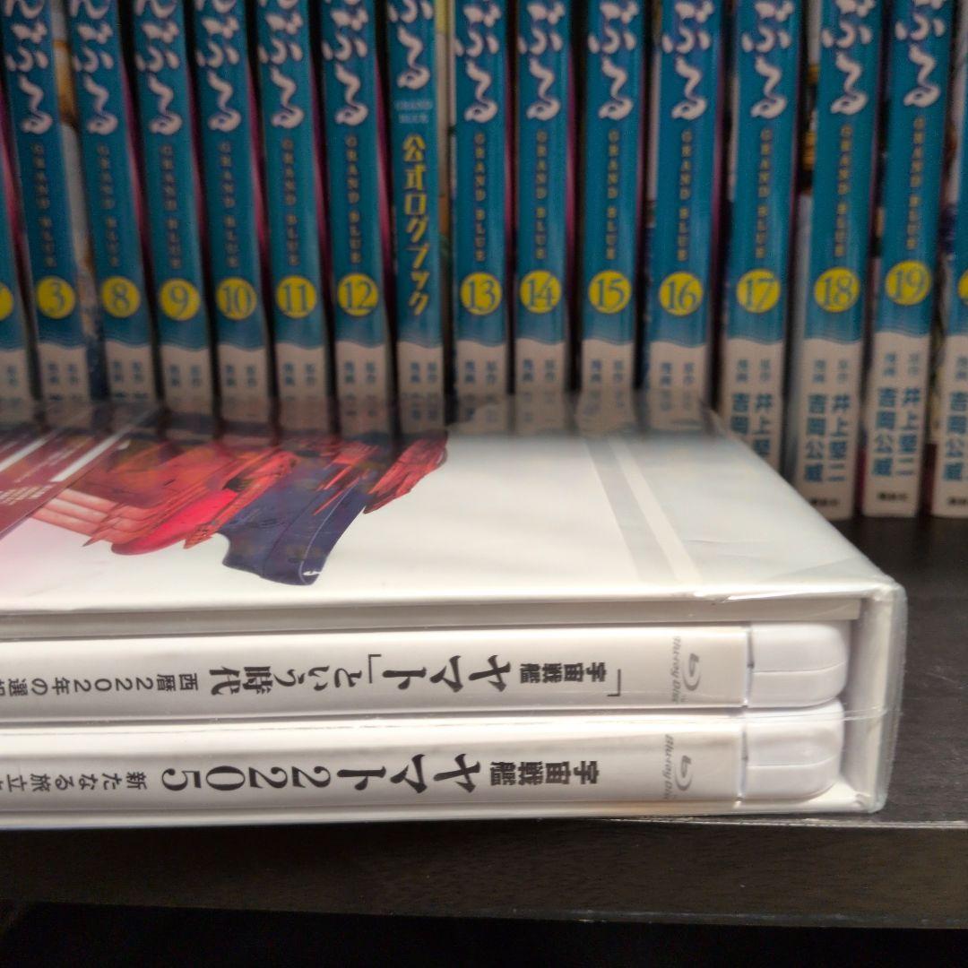 宇宙戦艦ヤマト2205 新たなる旅立ち&「宇宙戦艦ヤマト」という時代