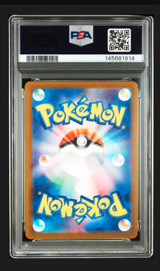 2025 ピカチュウex 特別アートレア Gem Mint 10