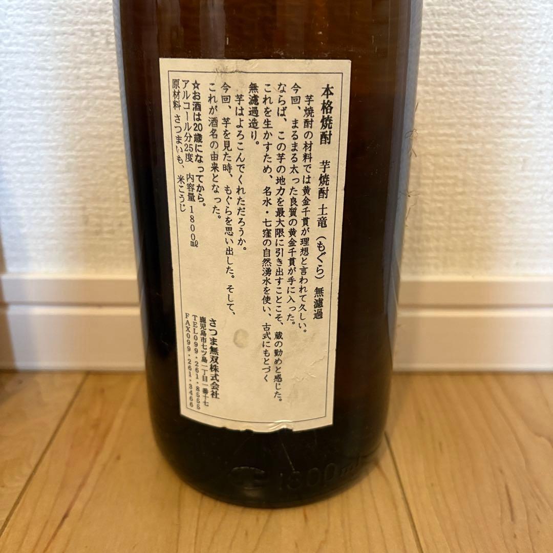 焼酎セット 1800ml 6本 魔王含む