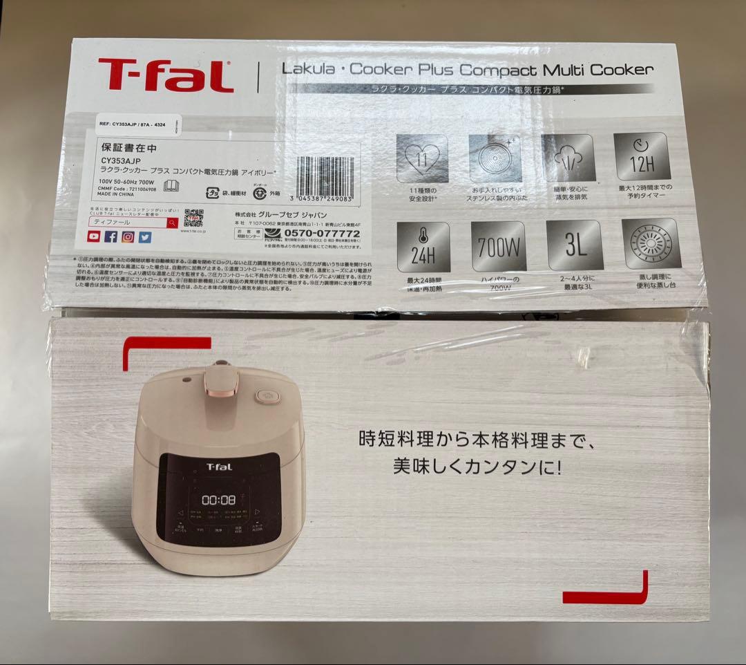 ティファールT-fal ラクラ・クッカー　プラスコンパクト　電気圧力鍋
