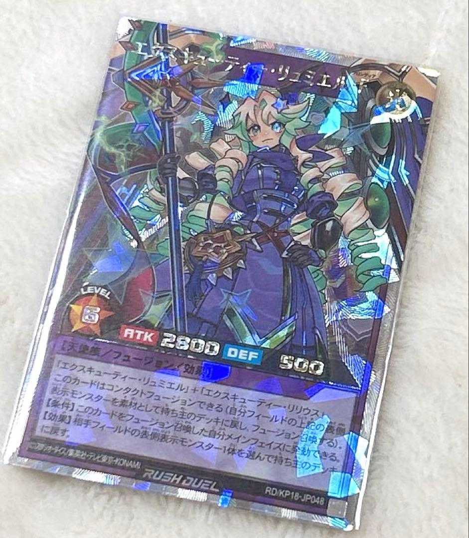 エクスキューティー・リュミエル・F　イラスト違い　絵違い　遊戯王