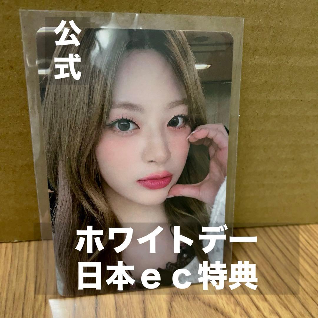 トレカ stayc セウン seeun ホワイトデー 日本限定 스테이씨 세은