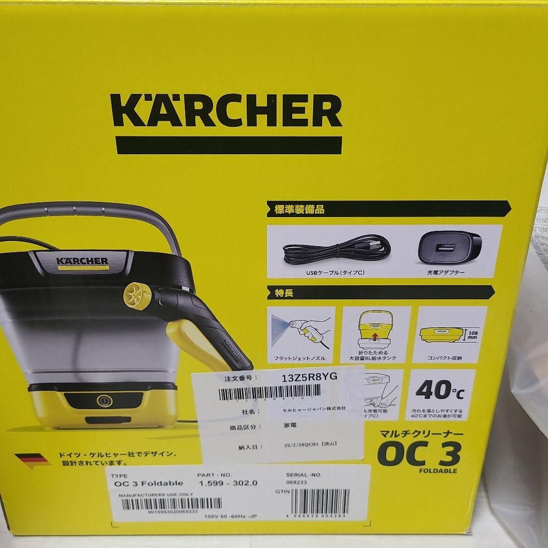 【美品】 KARCHER OC3 マルチクリーナーFoldable