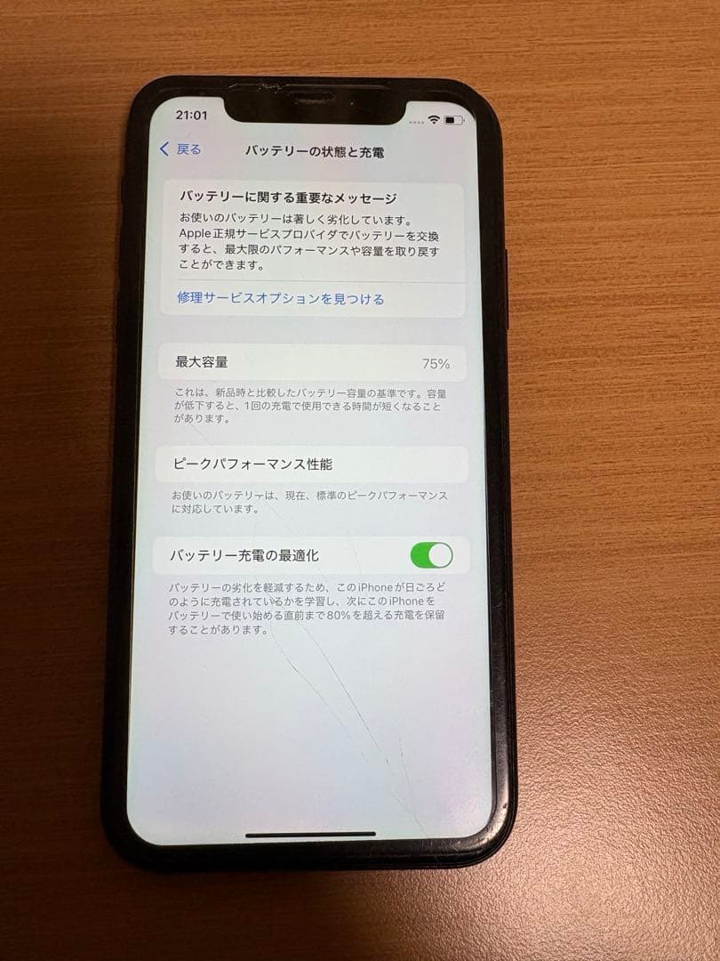 P*h様 iPhone XR 128GB SIMフリー ブラック ジャンク品