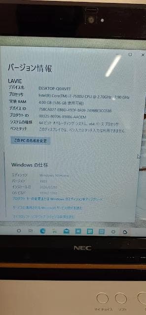 80L0203-03　NEC LAVIE 15.6インチ ノートPC