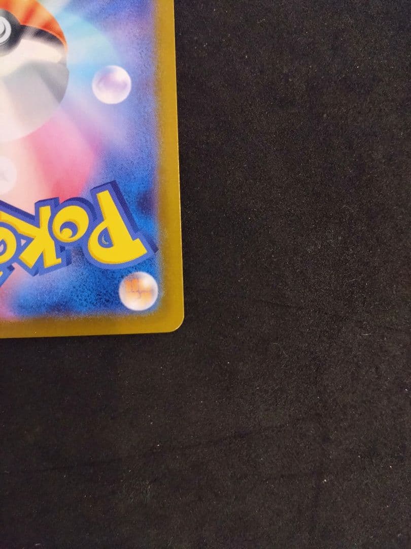 ピカチュウex SAR仕様　スタートデッキ100