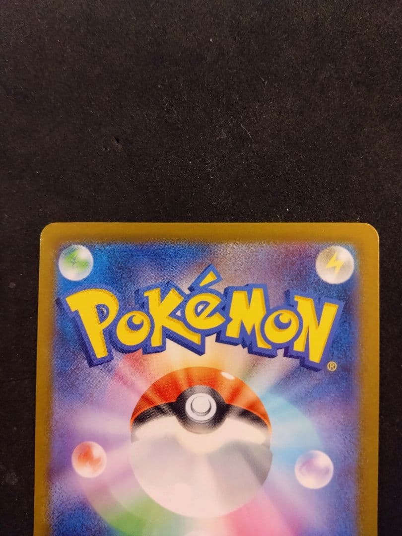 ピカチュウex SAR仕様　スタートデッキ100