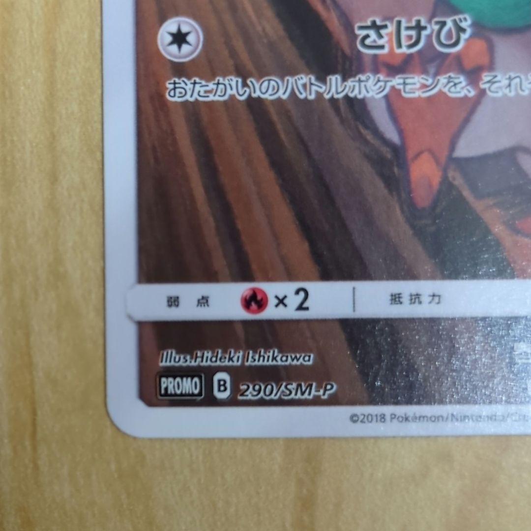 【一日限定】モクロー ムンク展 290/SM-P