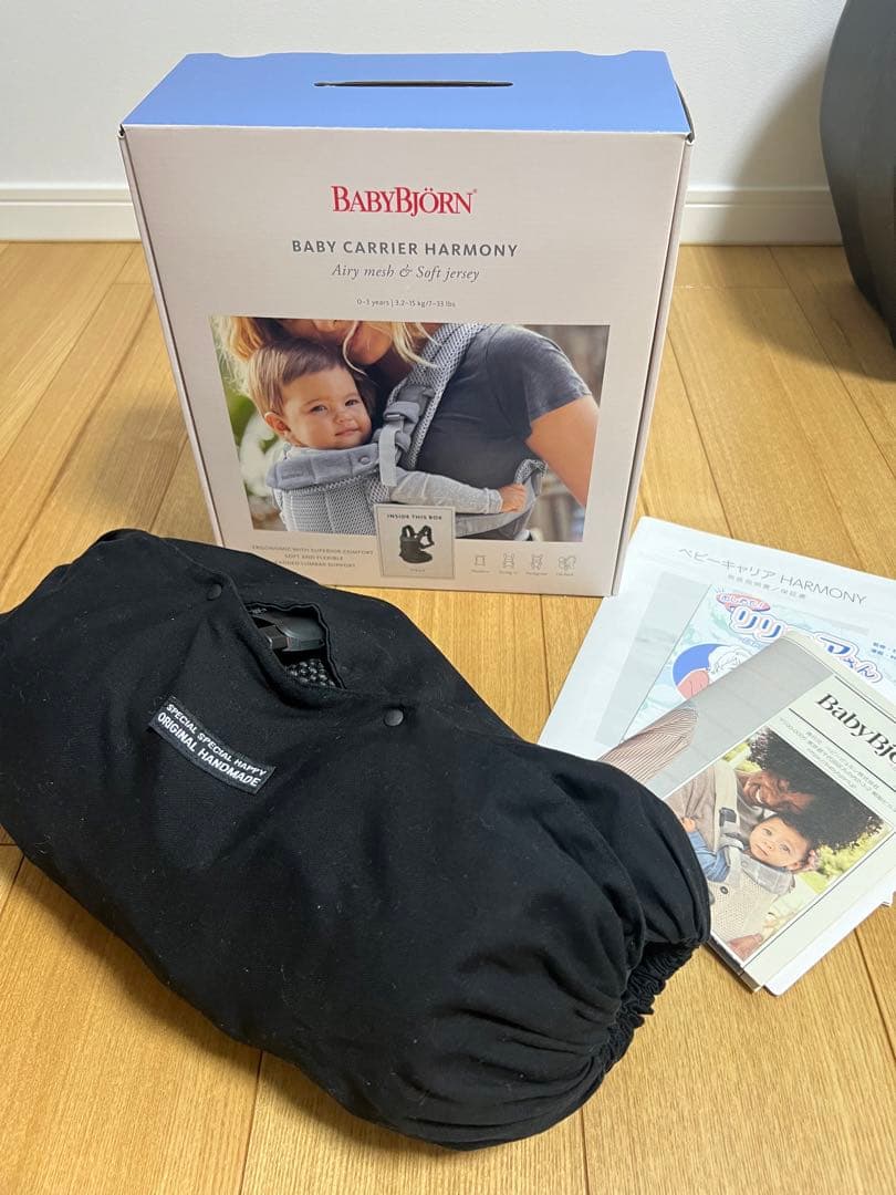 【美品・箱説明書あり】ハーモニー　BABYBJÖRN ブラック メッシュ
