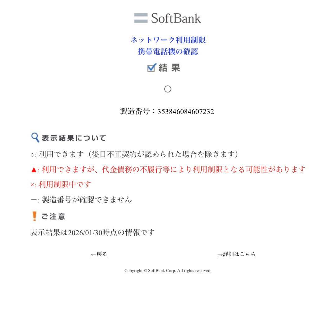 【値下げ不可】iPhone SE 第1世代　128GB