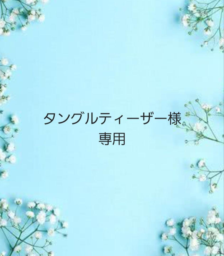 タングルティーザー