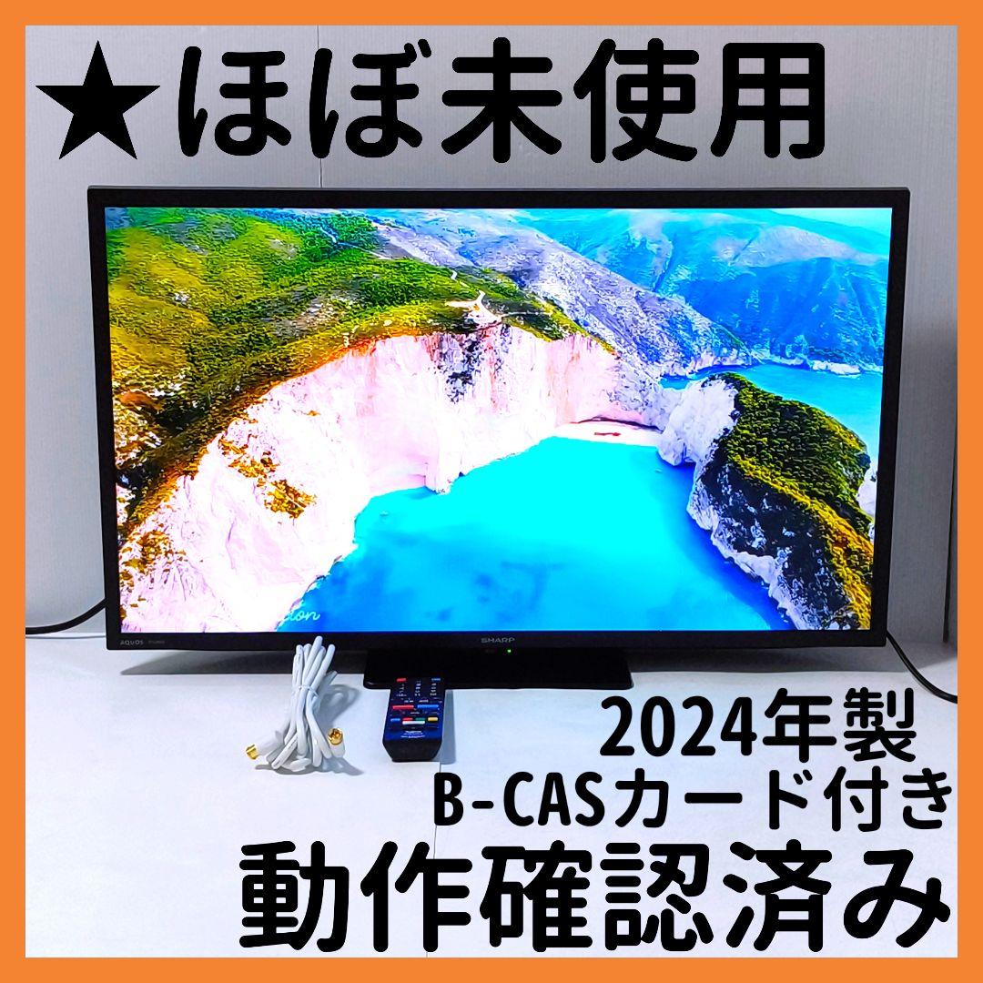 【送料無料】シャープ SHARP アクオス 32型 液晶テレビ 2T-C32DE