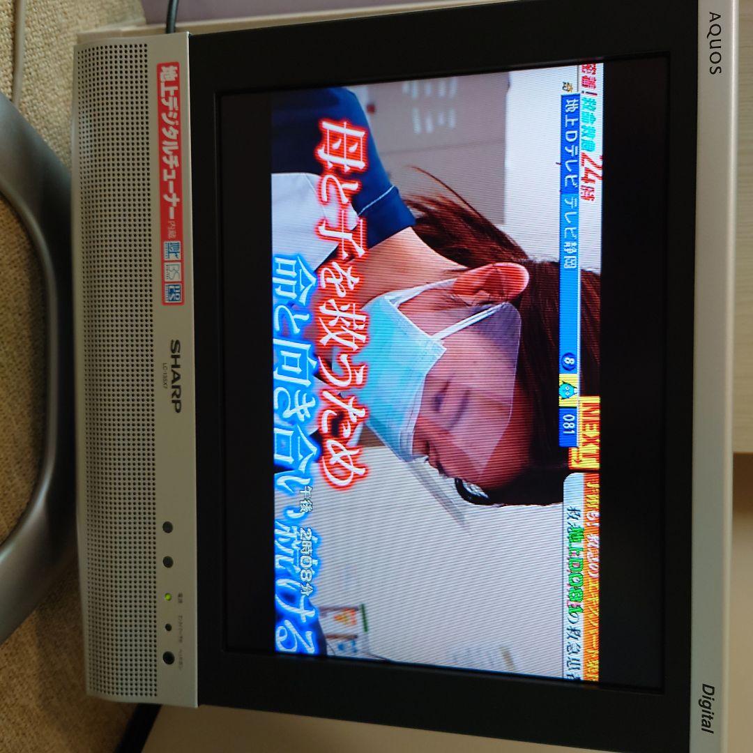 シャープ　SHARP AQUOS液晶カラーテレビ13インチ LC-13SX7